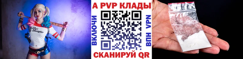 Alfa_PVP Crystall Байкальск