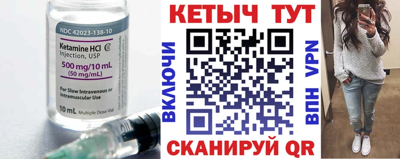 Кетамин VHQ  купить наркоту  Байкальск 
