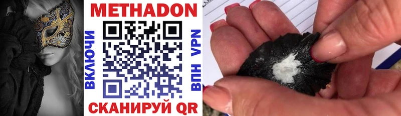 Метадон VHQ Байкальск
